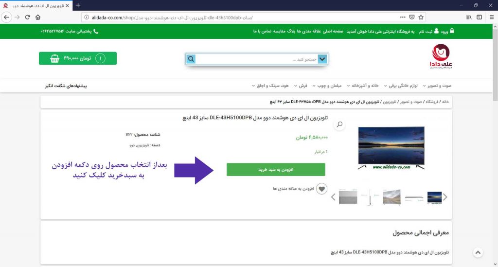 چگونه-خرید اینترنتی-کنیم