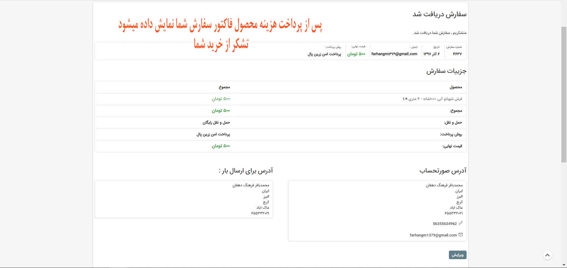 خرید-اینترنتی-کالا