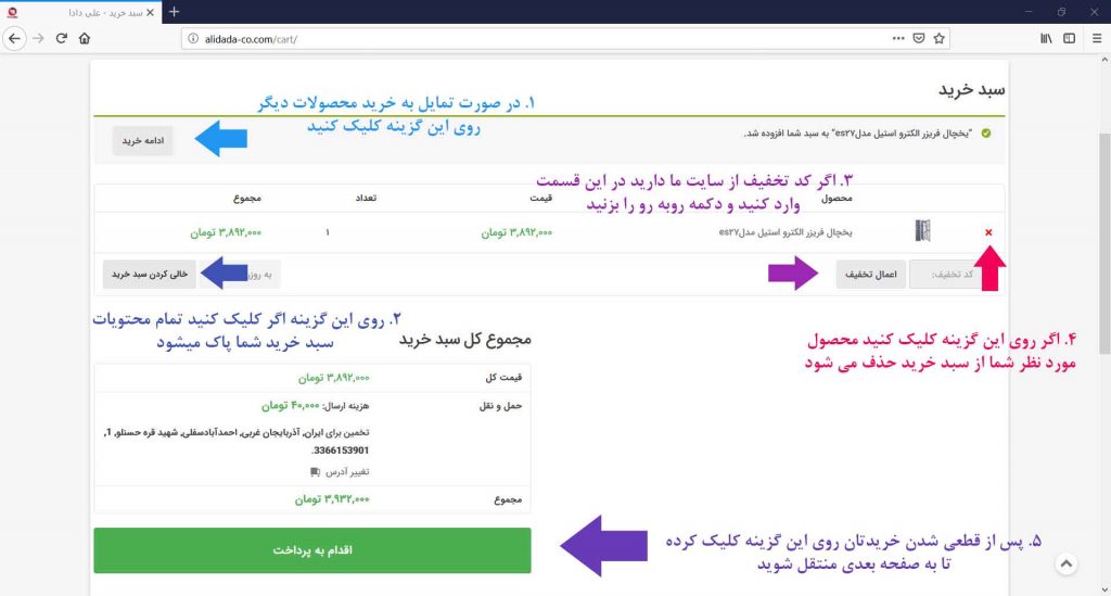 راهنمای-خرید-اینترنتی