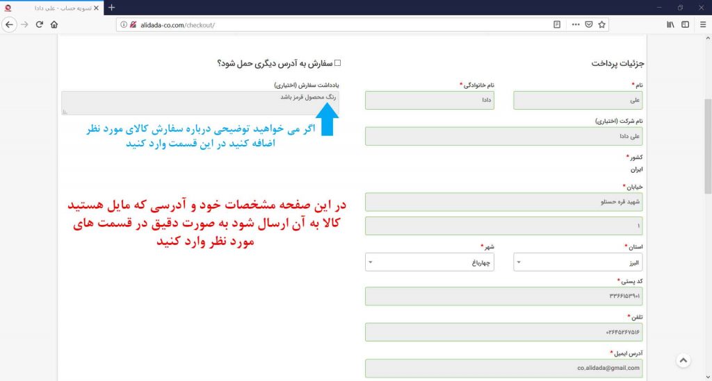 چگونه-خرید-اینترنتی-کنیم
