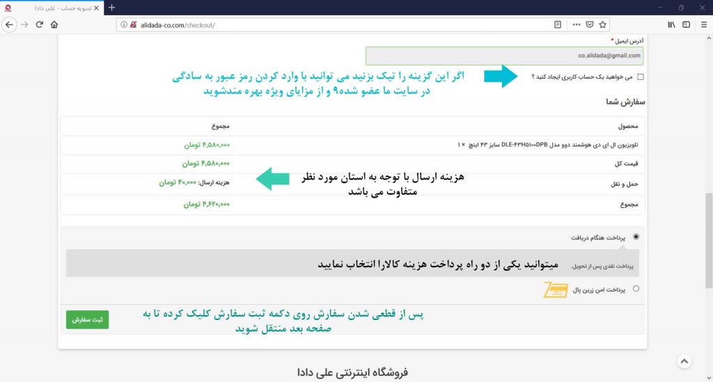 راهنمای-خرید-اینترنتی-کالا-در-علی-دادا