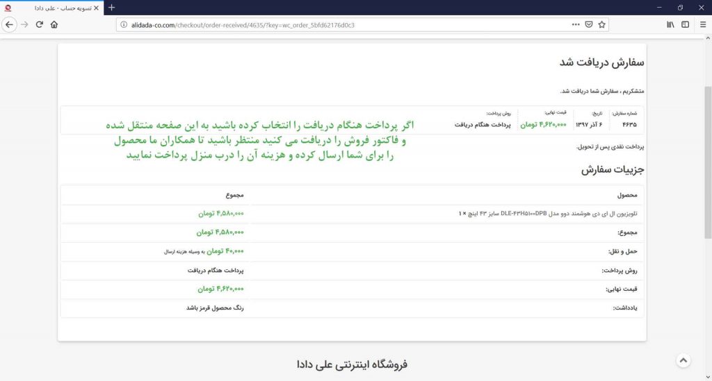 خرید-اینترنتی-از-علی دادا